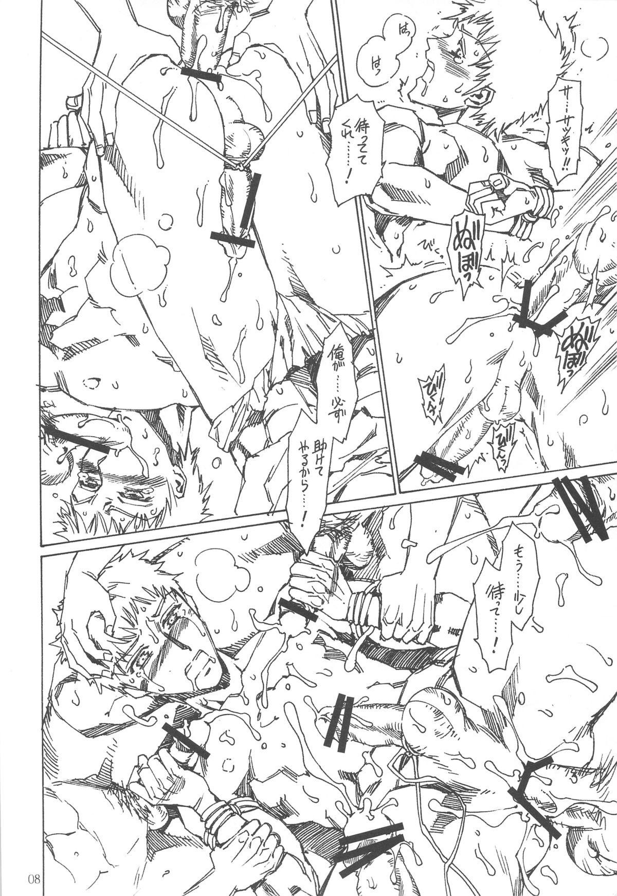 Look At! page 8 full