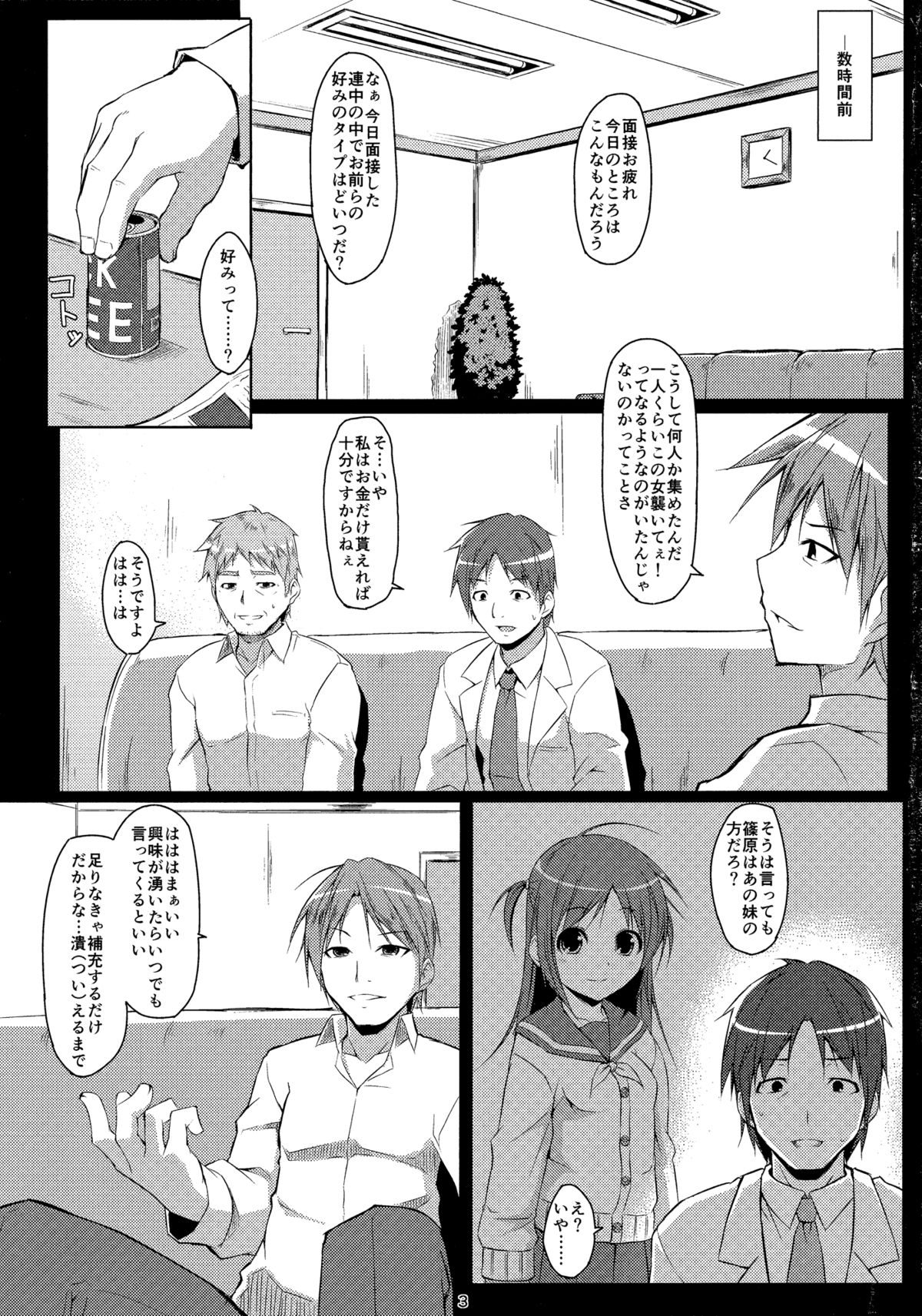 DenMan 24ji ~ 6jikanme ~ page 2 full