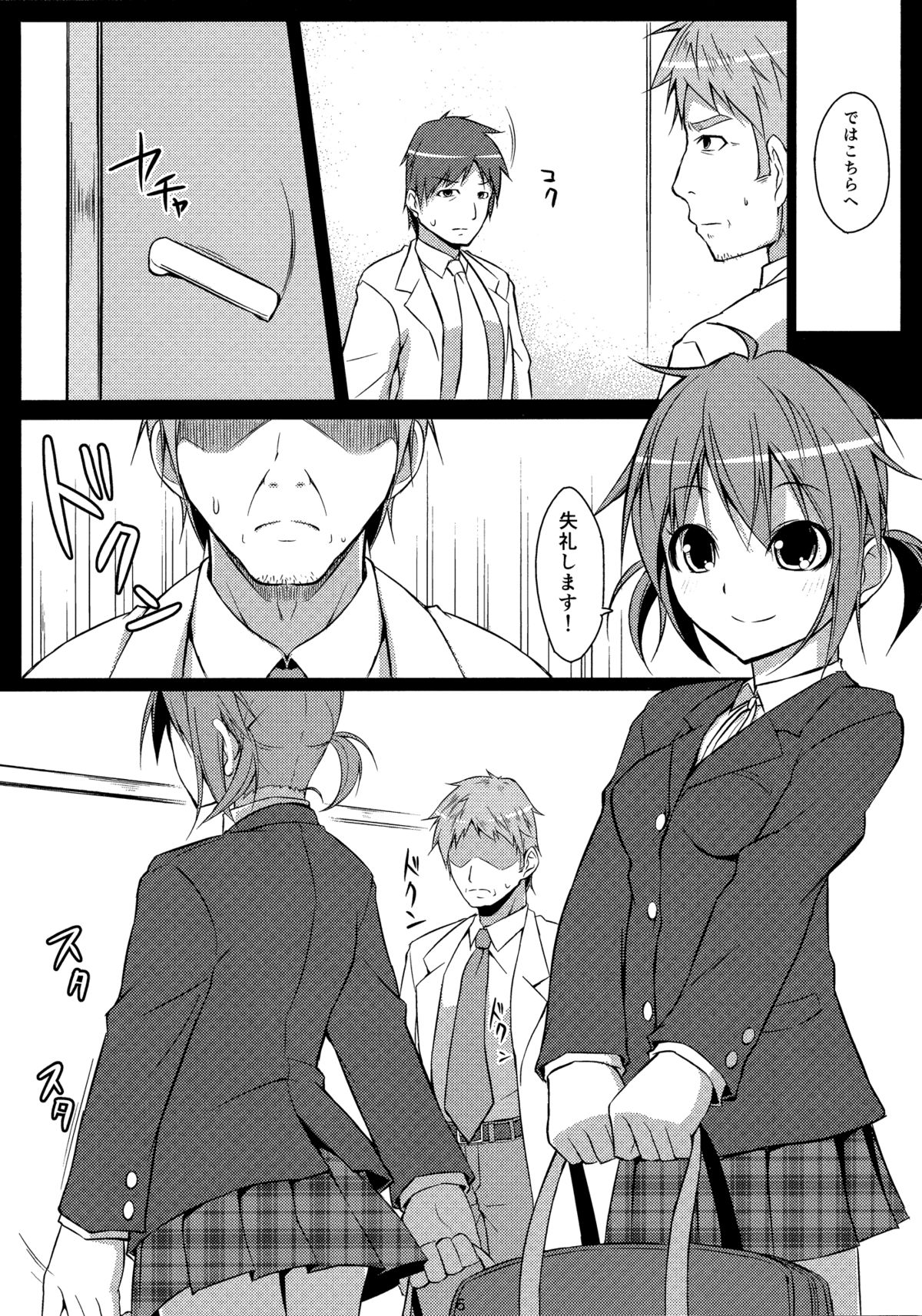 DenMan 24ji ~ 6jikanme ~ page 5 full