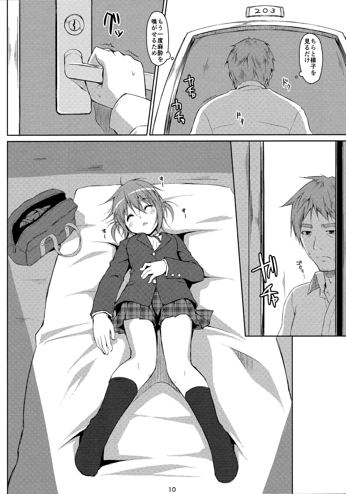 DenMan 24ji ~ 6jikanme ~ page 9 full