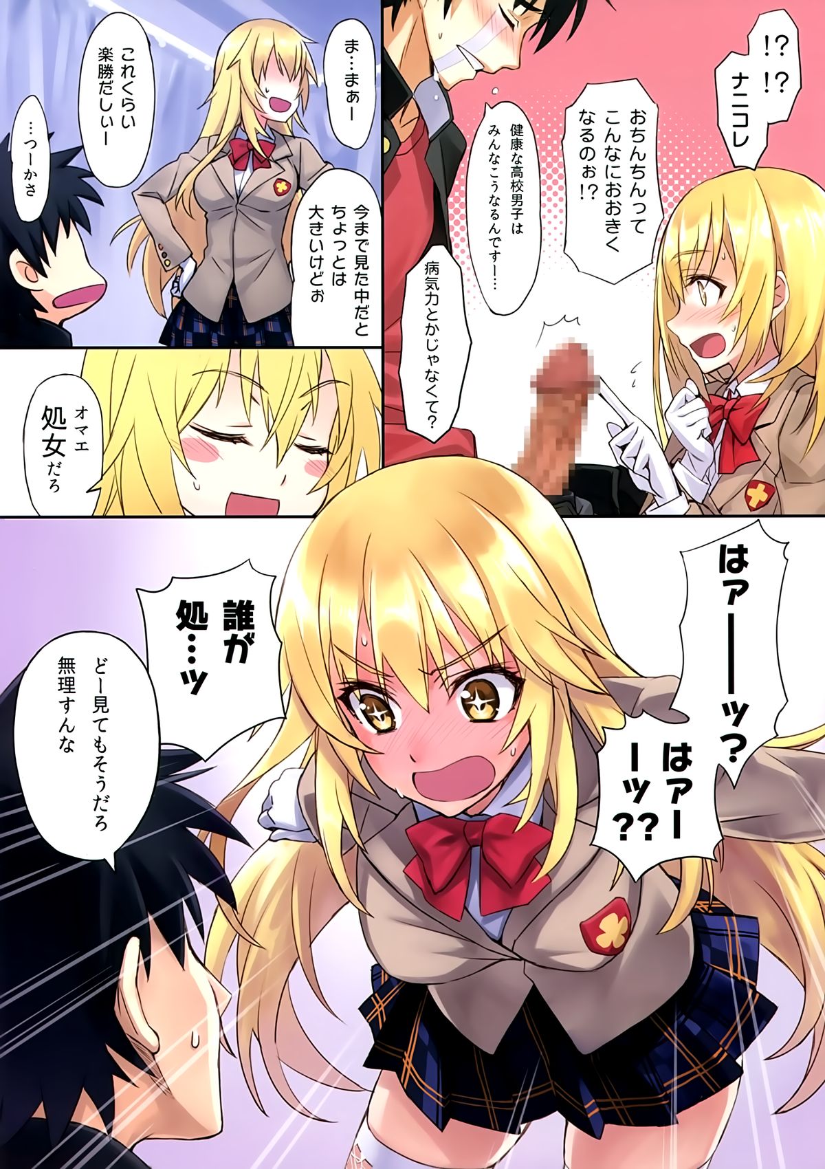 Love Potion No.5☆ page 3 full