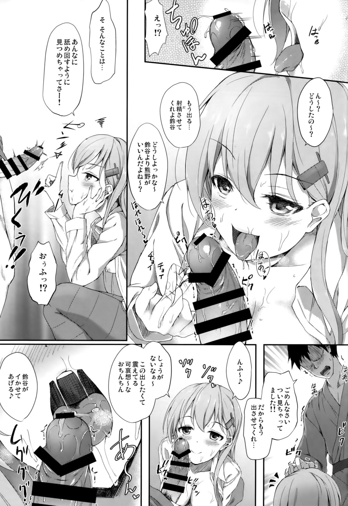 SuzuKuma JEALOUSY page 10 full