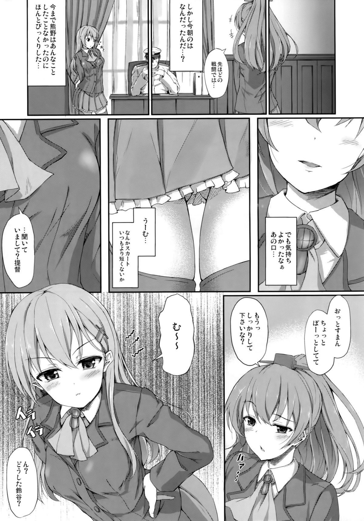 SuzuKuma JEALOUSY page 4 full