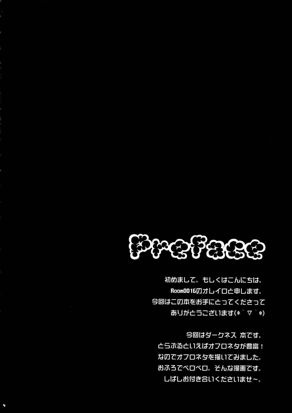 BathRoom Panic!! page 4 full