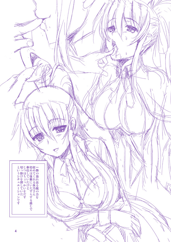 Akeno-san ni Itazura Sareta Kekka page 2 full