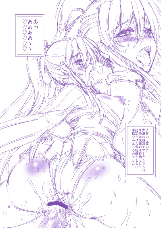 Akeno-san ni Itazura Sareta Kekka page 8 full