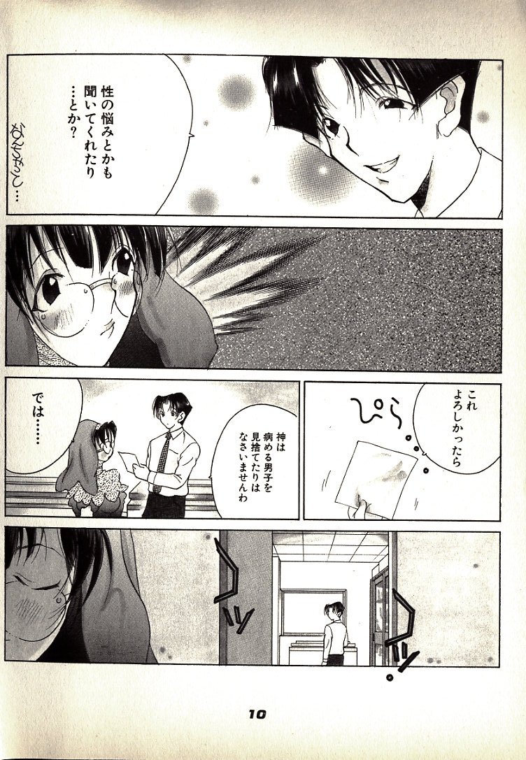 Neko Lunch page 10 full