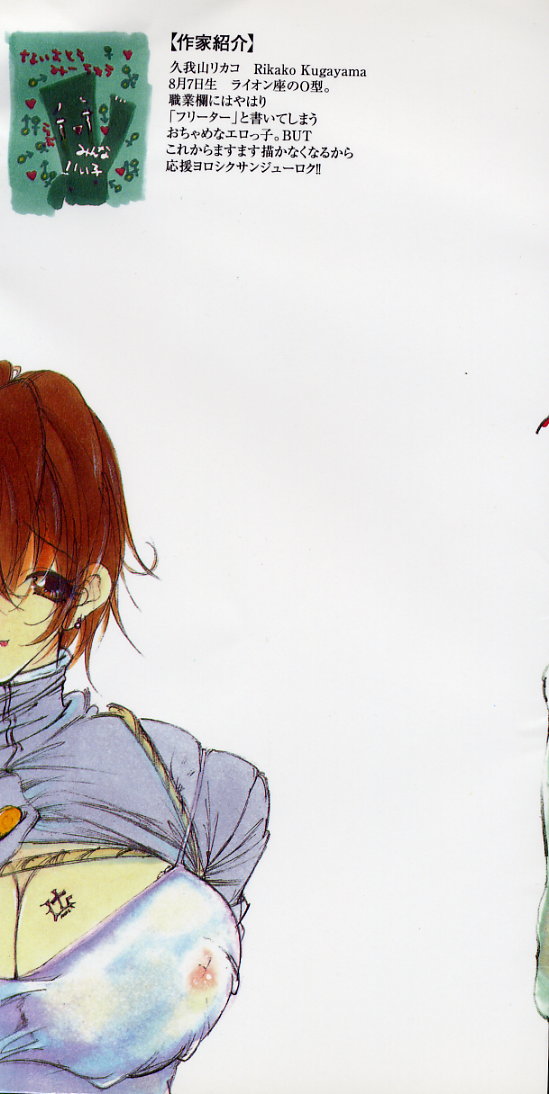 Neko Lunch page 2 full