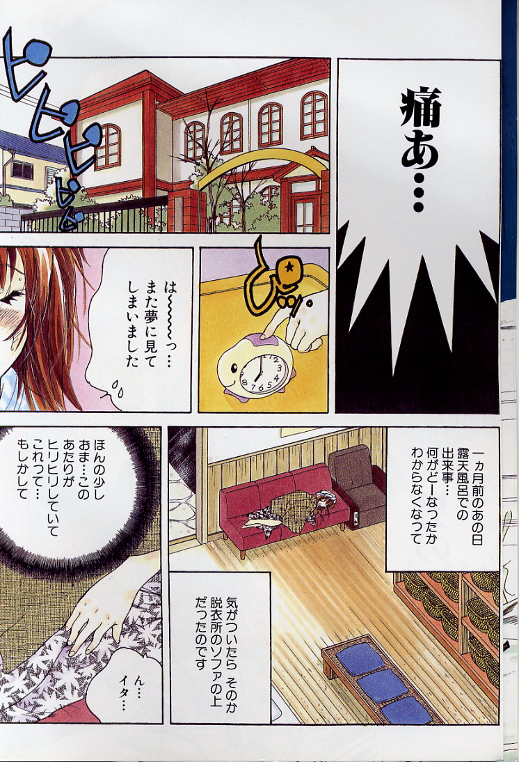 Neko Lunch page 6 full