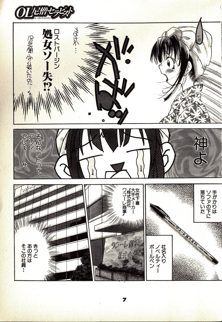 Neko Lunch page 7 full