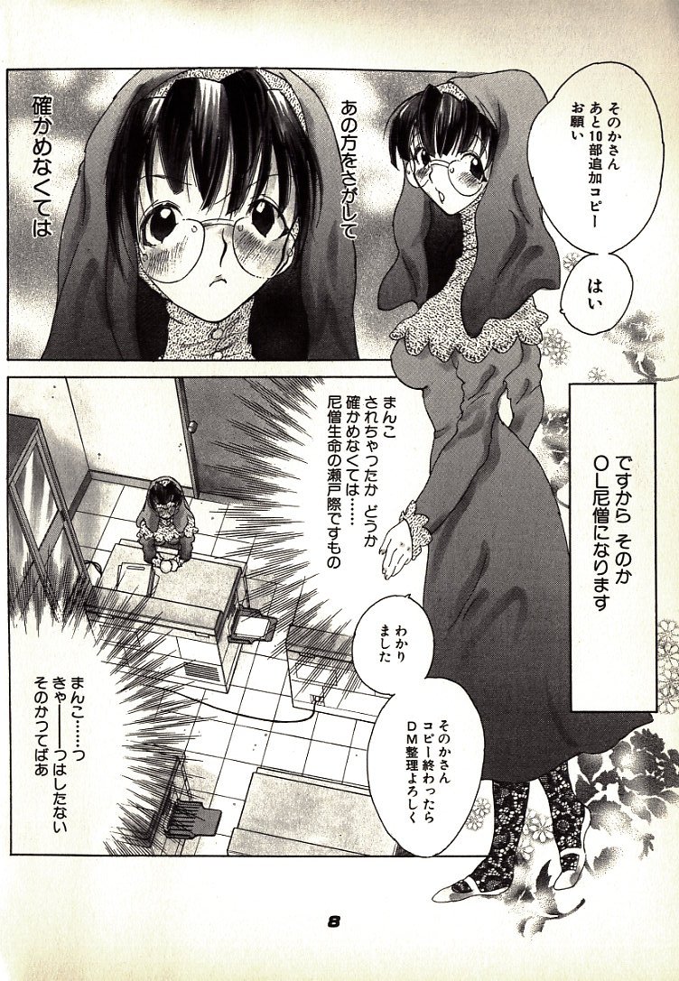 Neko Lunch page 8 full