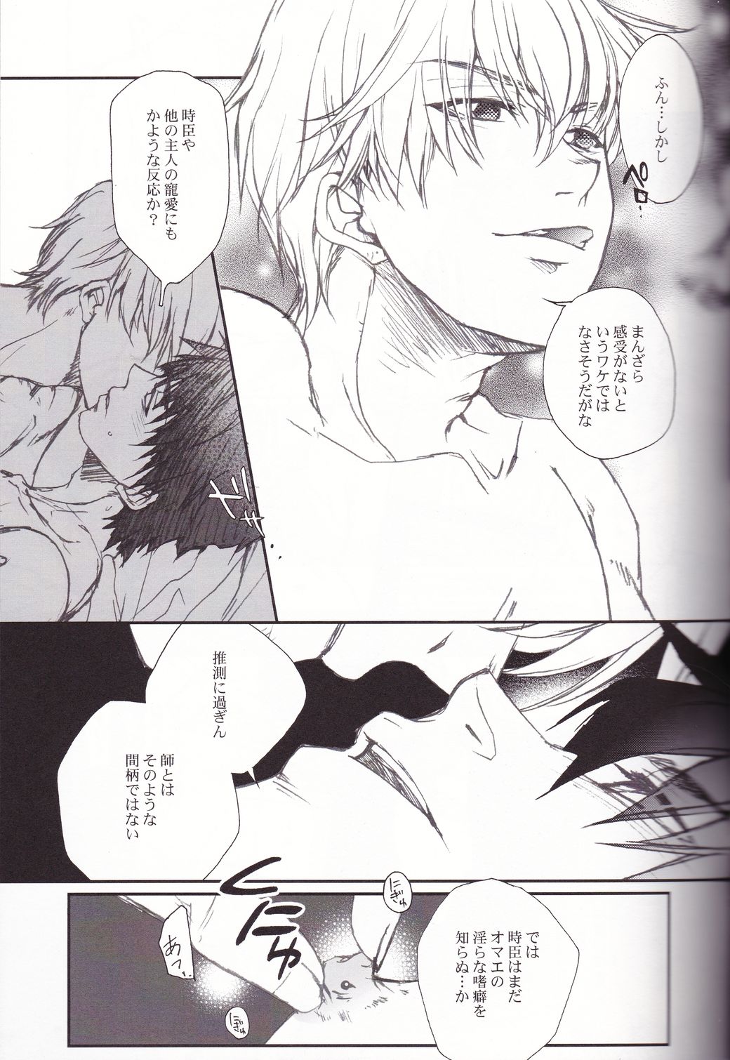 Eiyuu Ou to Choukyou Shinpo page 10 full