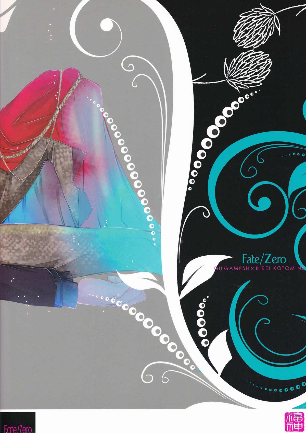 Eiyuu Ou to Choukyou Shinpo page 2 full