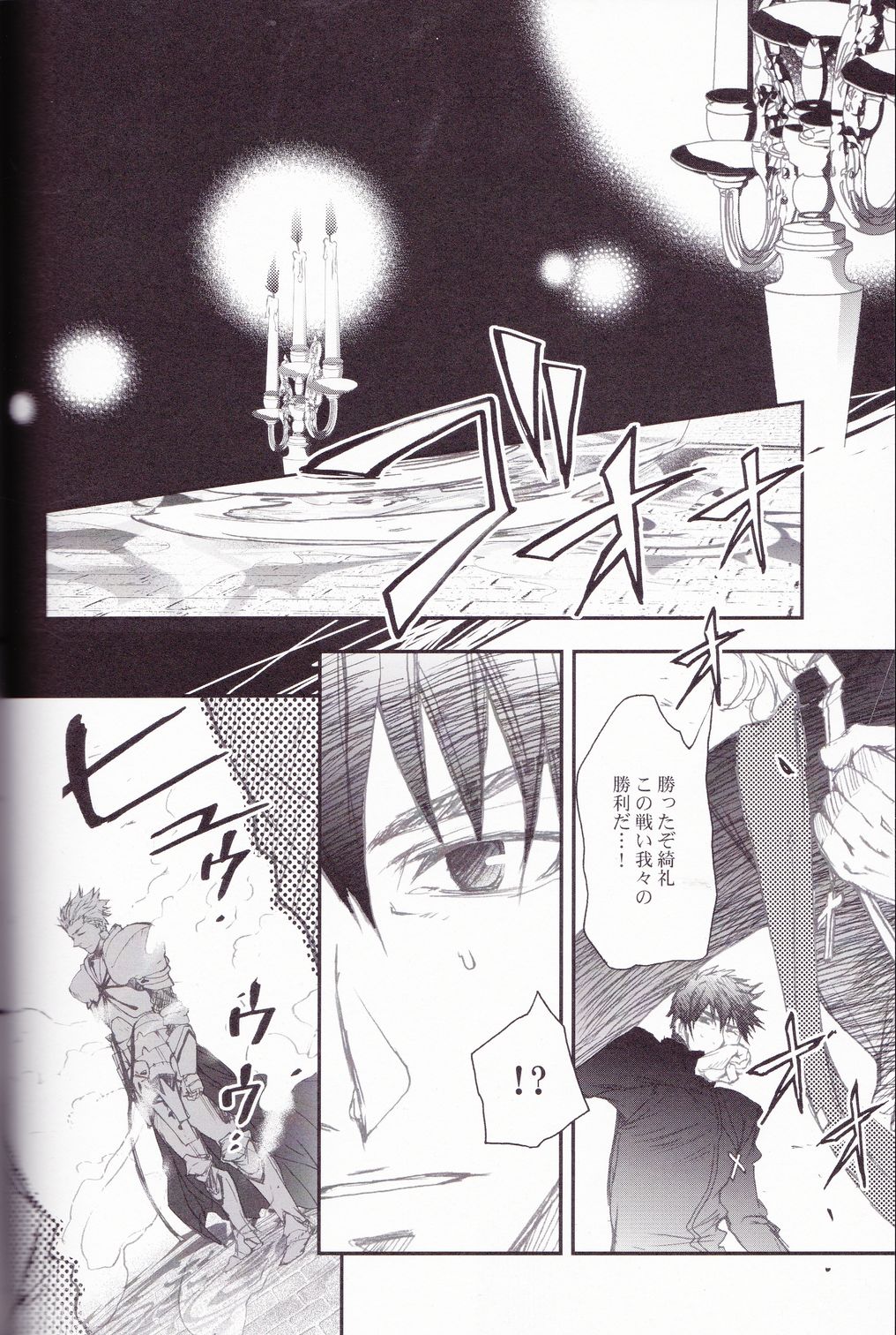 Eiyuu Ou to Choukyou Shinpo page 3 full