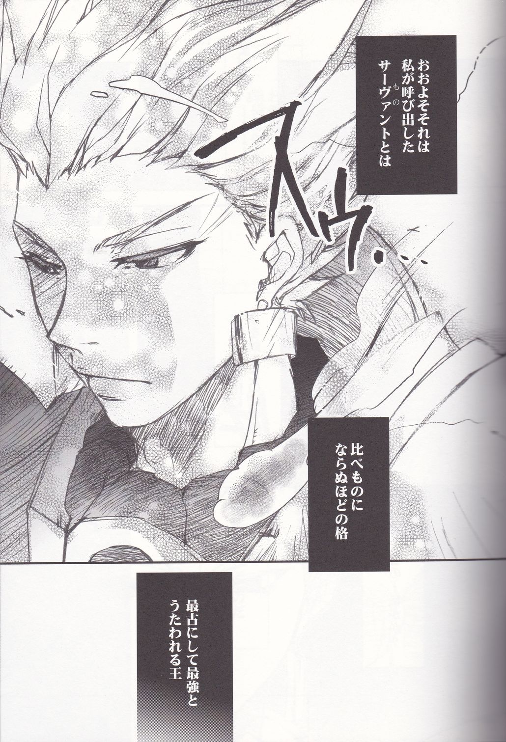 Eiyuu Ou to Choukyou Shinpo page 4 full