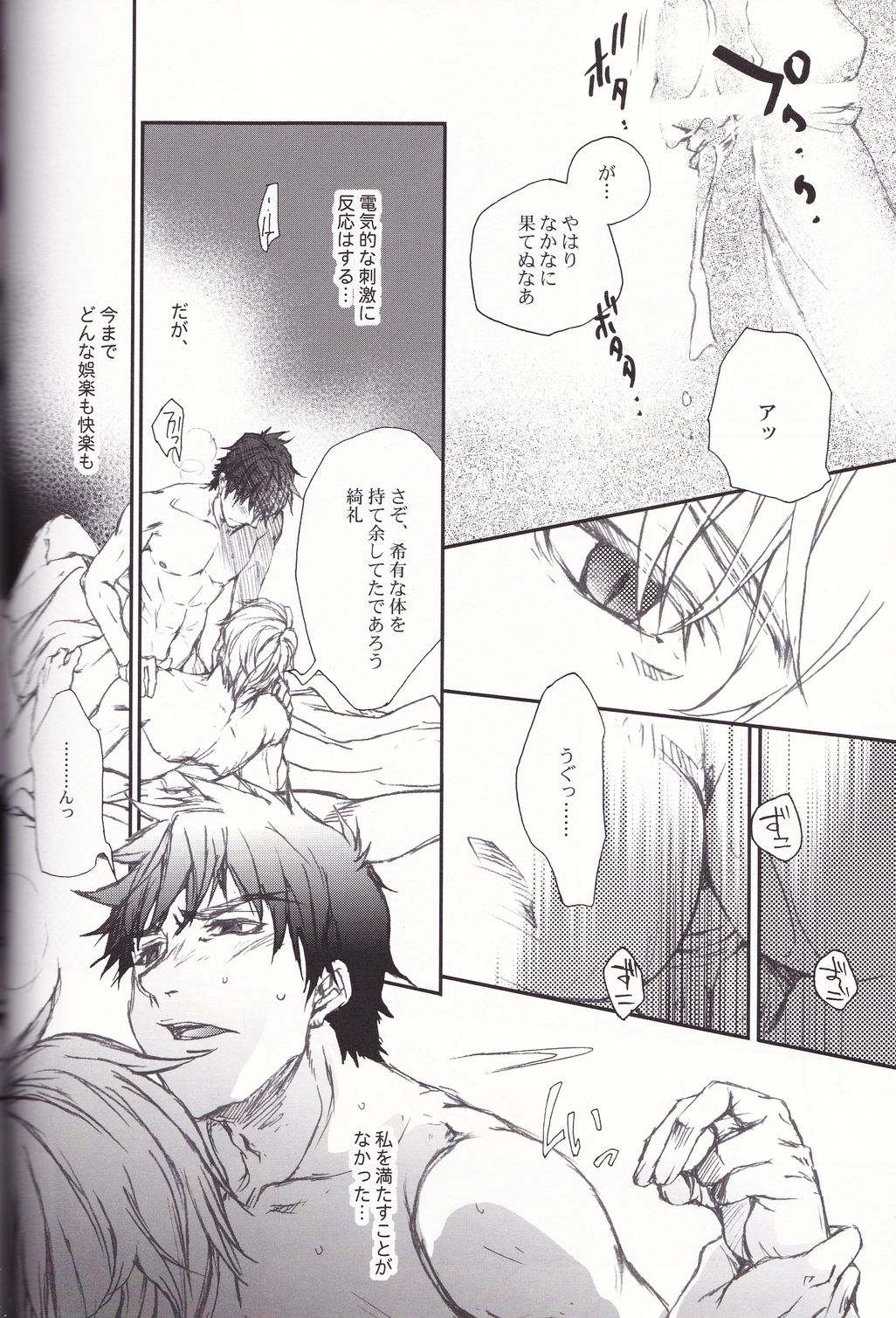 Eiyuu Ou to Choukyou Shinpo page 9 full