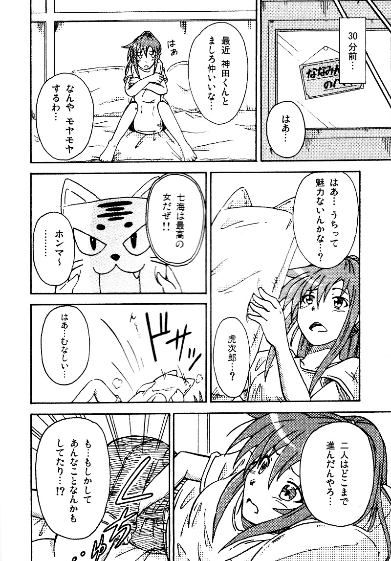 エロを得んと欲すれば page 2 full