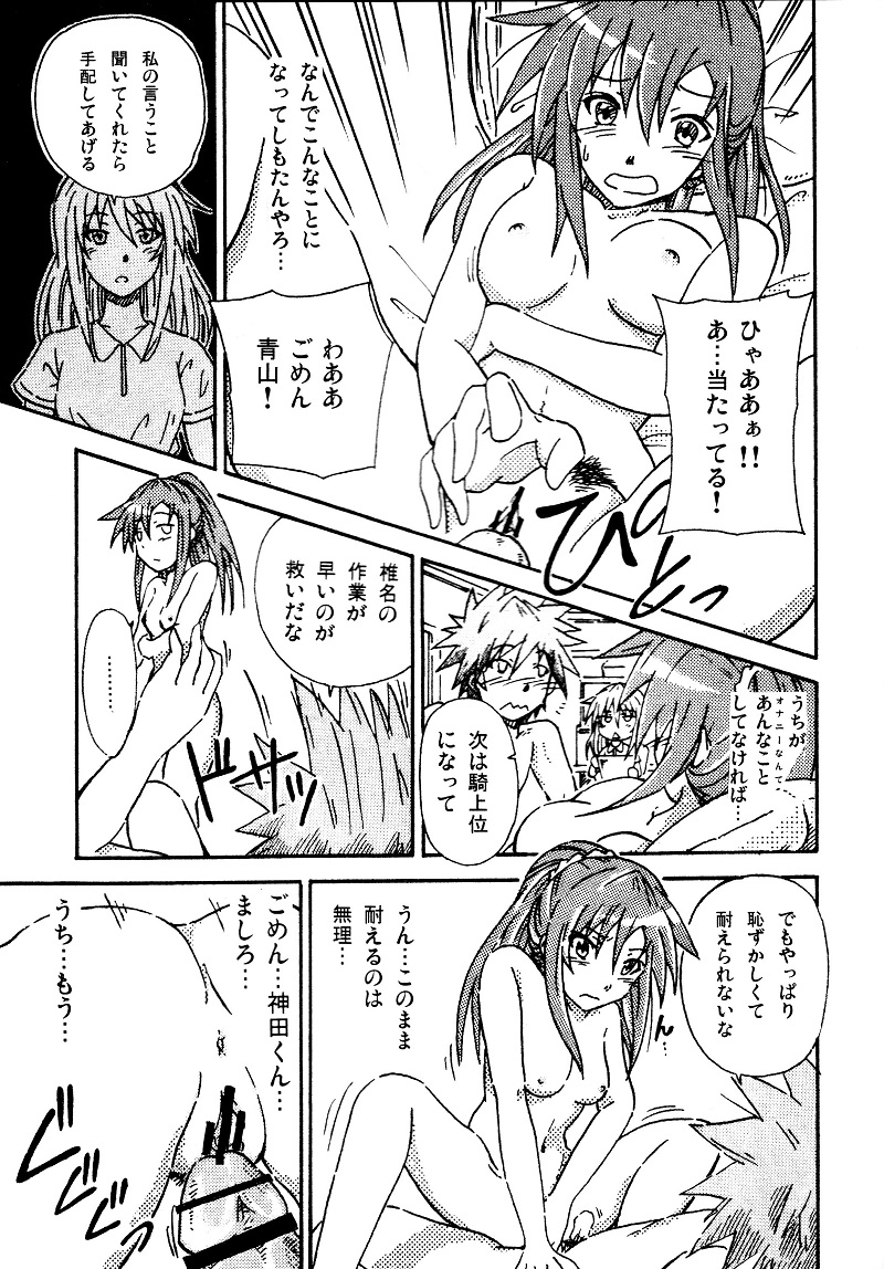 エロを得んと欲すれば page 9 full