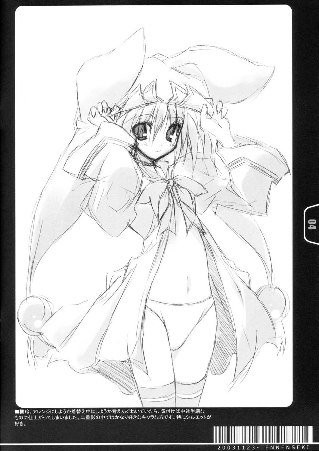 Rough Sketch page 4 full