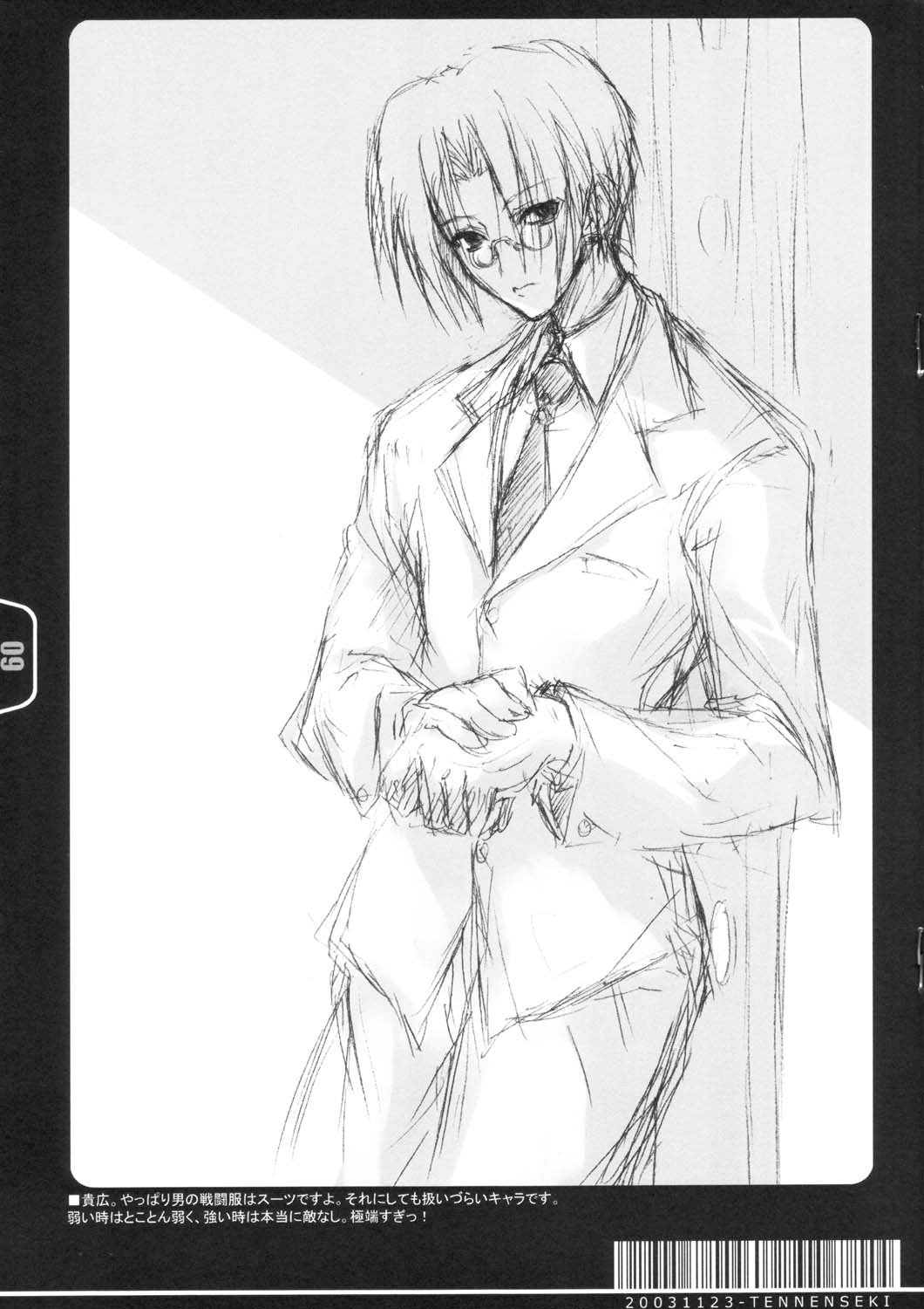 Rough Sketch page 9 full