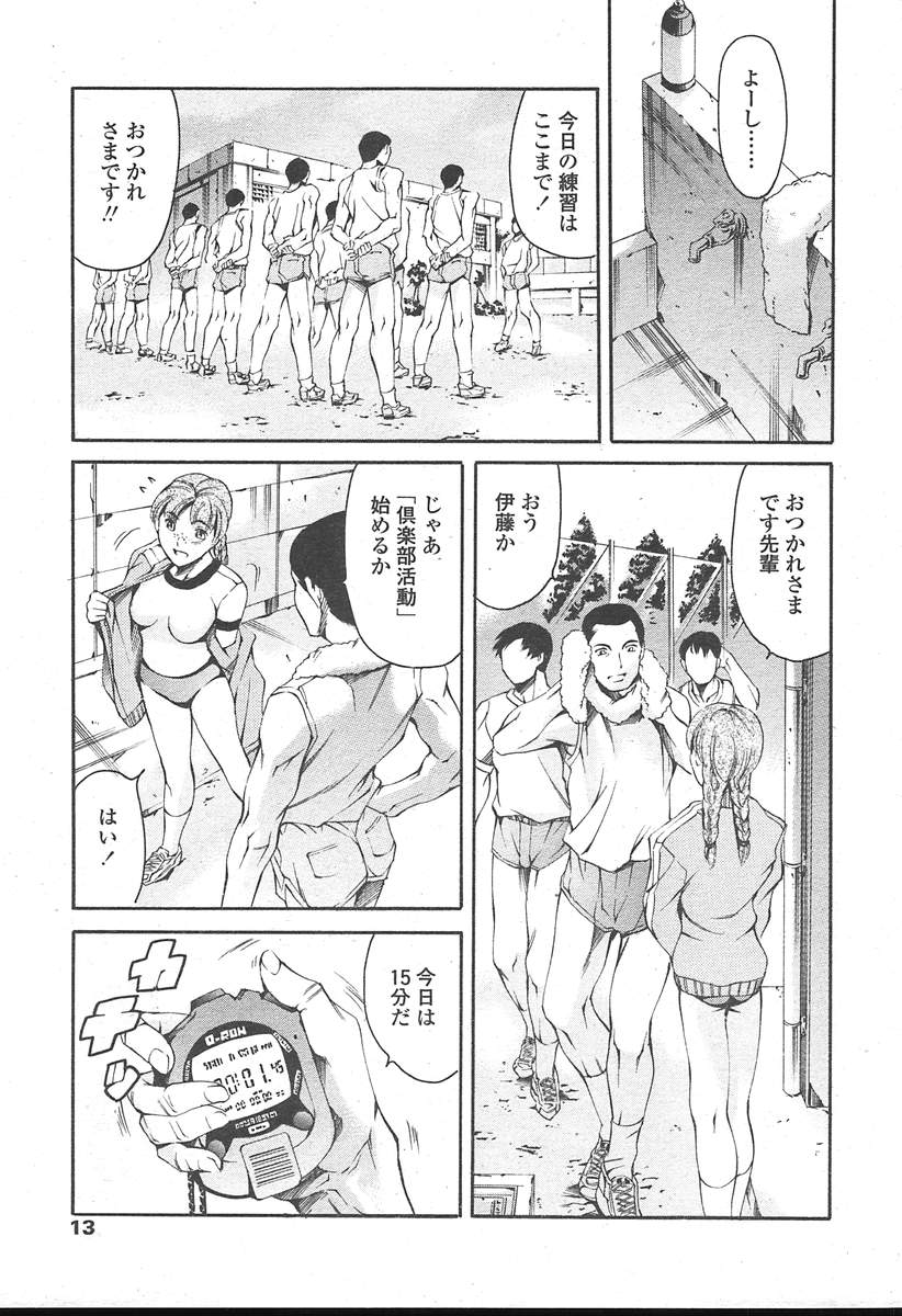 COMIC TENMA 2004-11 page 10 full