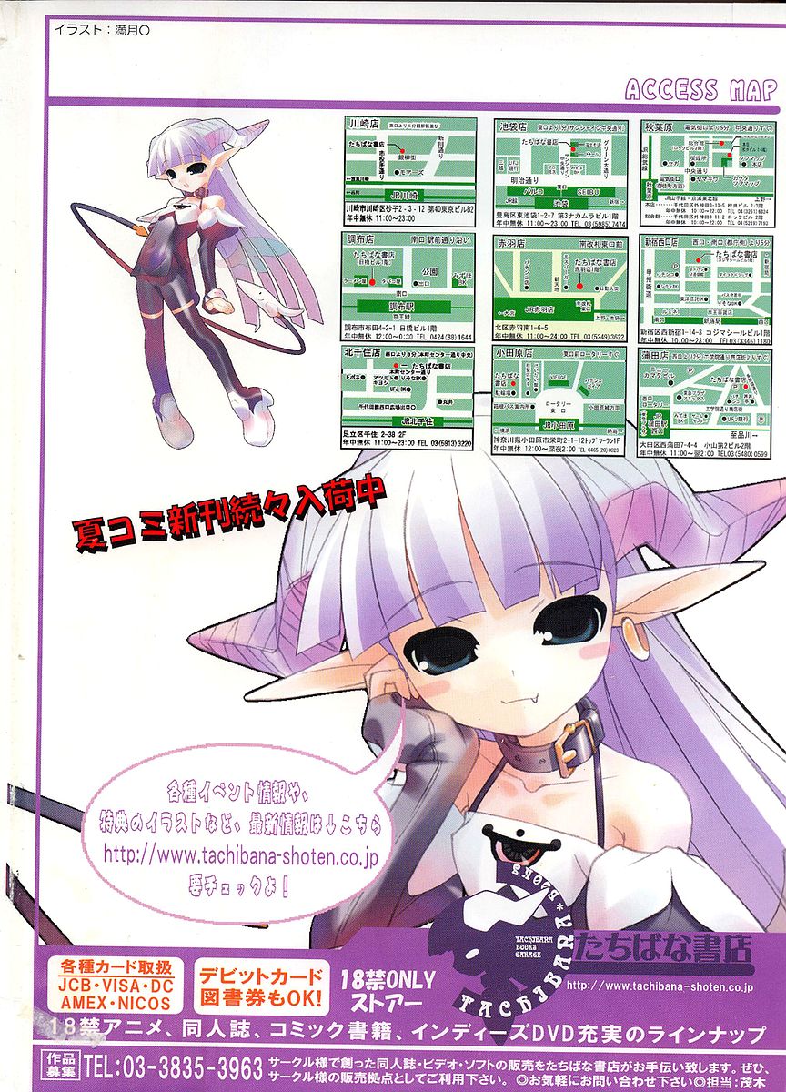 COMIC TENMA 2004-11 page 2 full