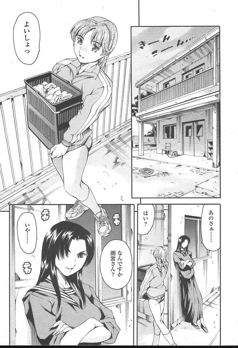 COMIC TENMA 2004-11 page 8 full