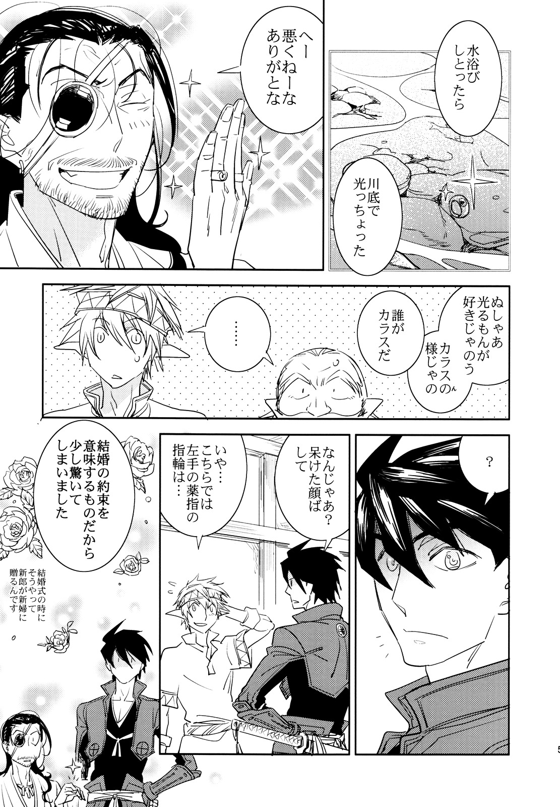 Anata Nashi de wa Ikite Yukenai page 4 full