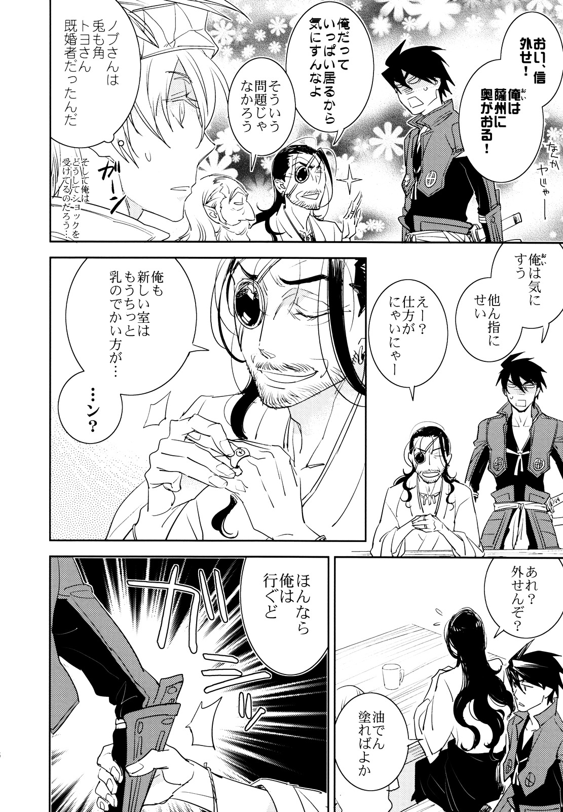 Anata Nashi de wa Ikite Yukenai page 5 full