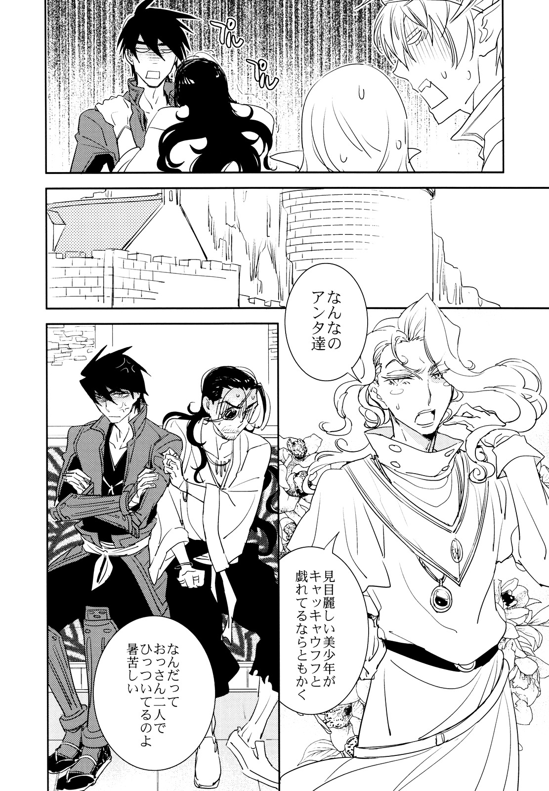 Anata Nashi de wa Ikite Yukenai page 7 full