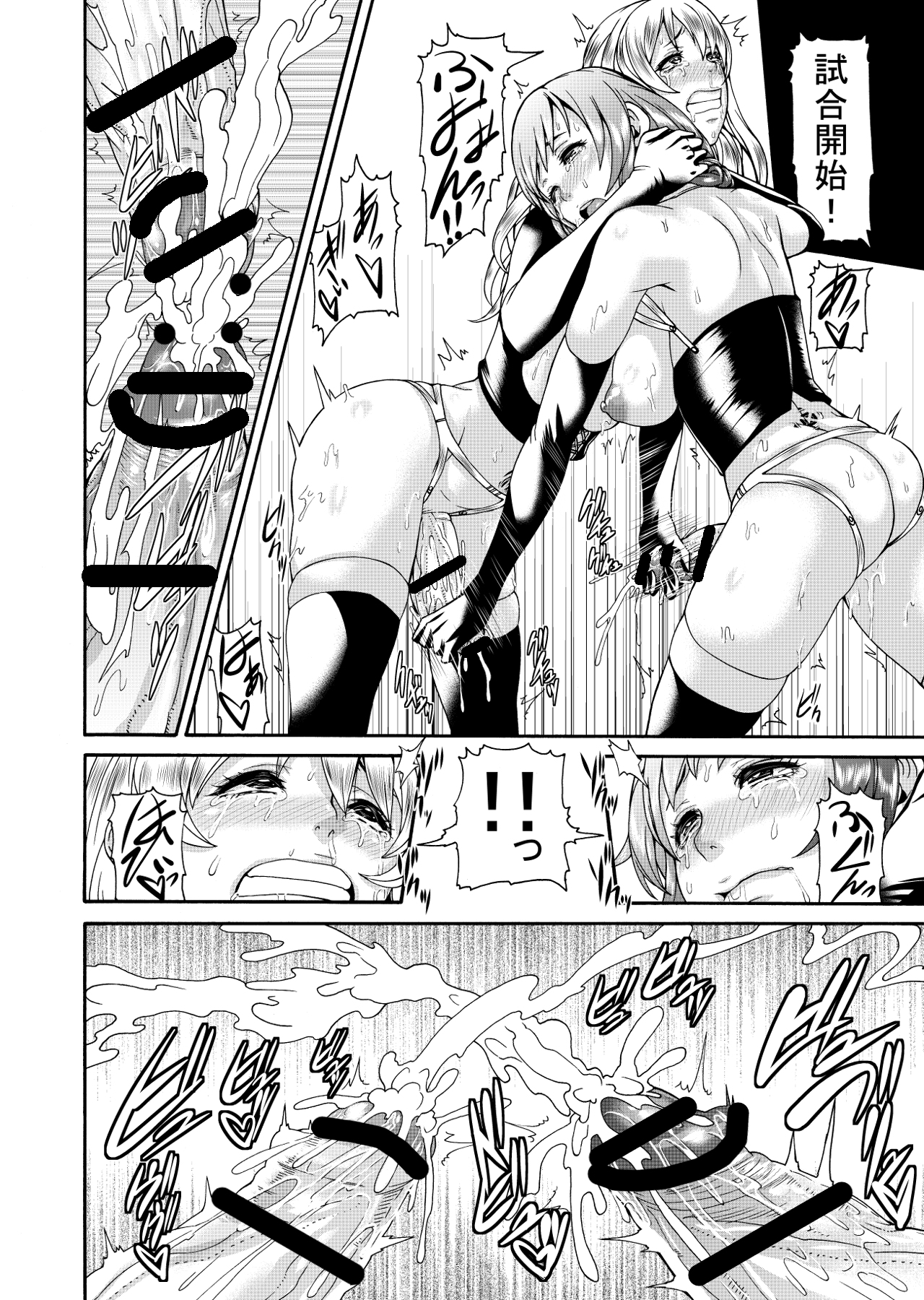 FUTACOLO CO -WITCH TRIALS- feat. Karasu VOL.003 page 7 full