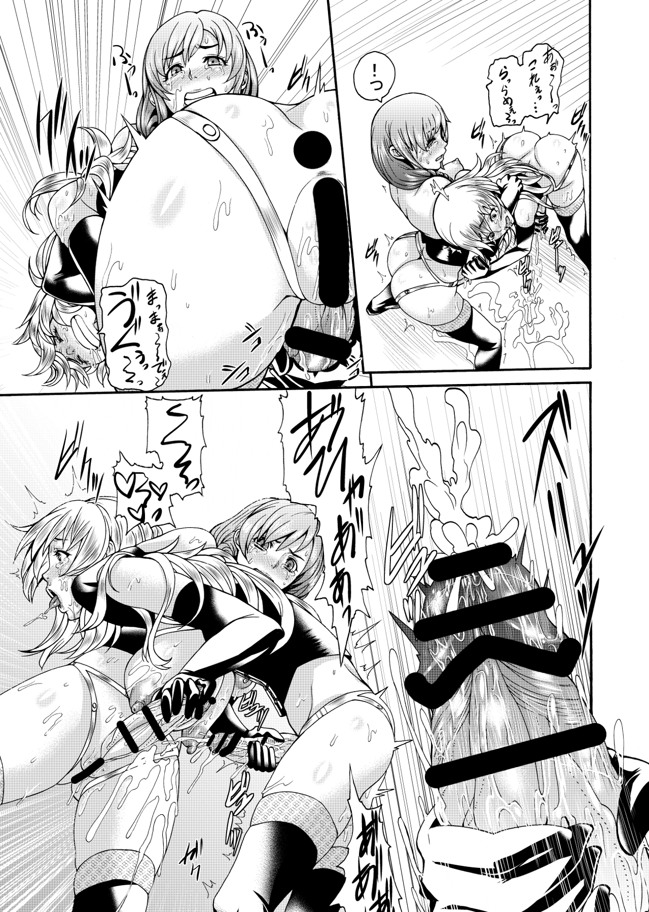 FUTACOLO CO -WITCH TRIALS- feat. Karasu VOL.003 page 8 full