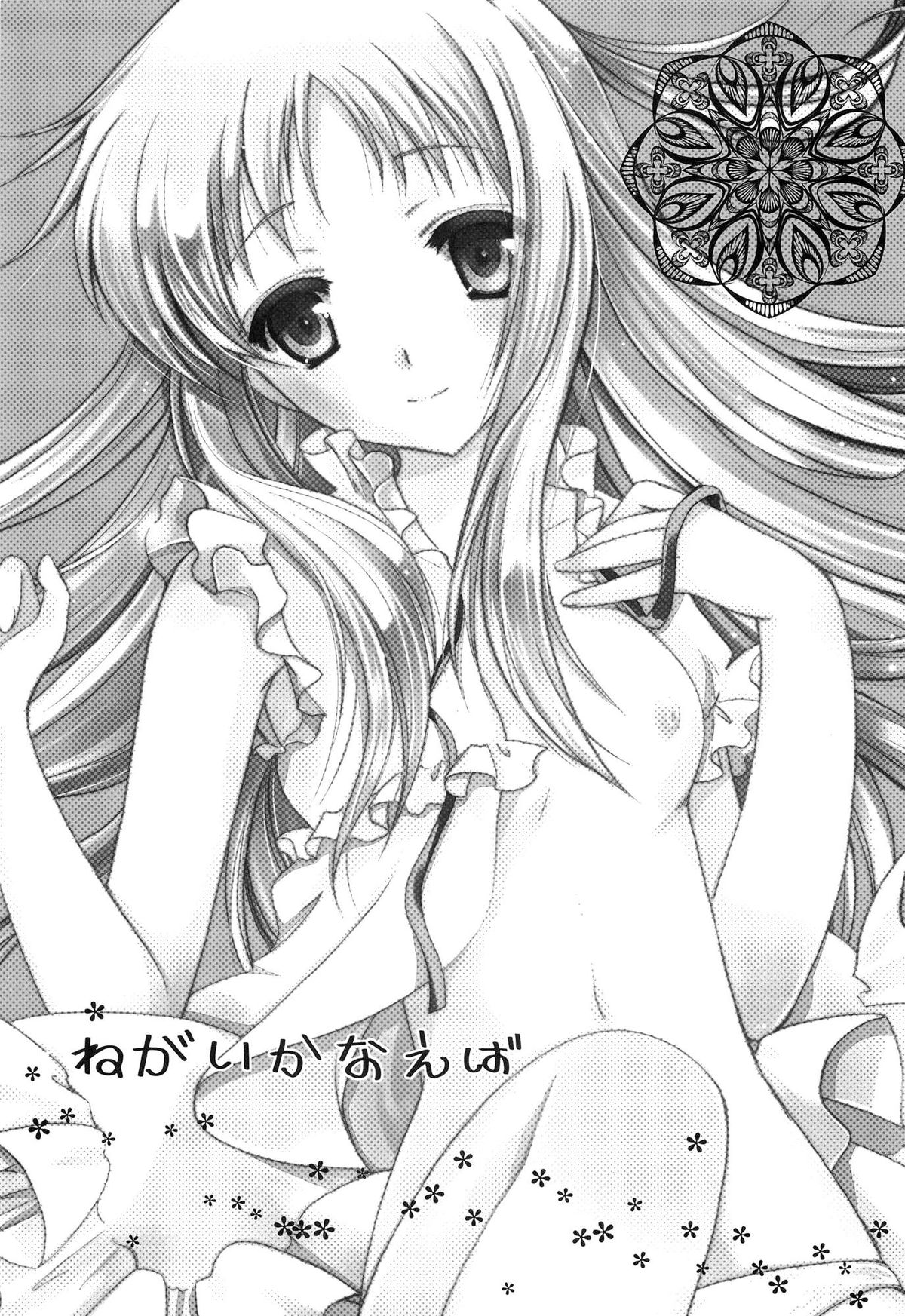 Negai Kanaeba page 2 full