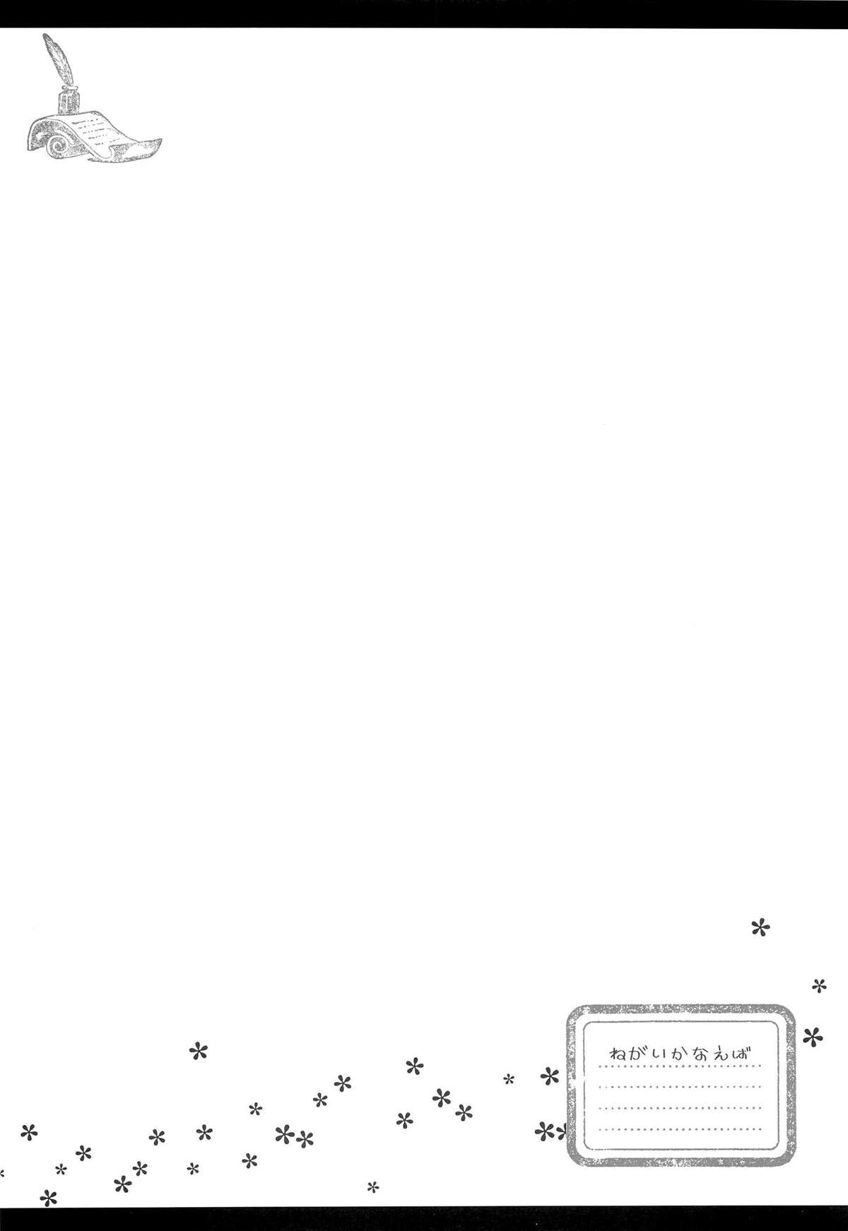 Negai Kanaeba page 3 full