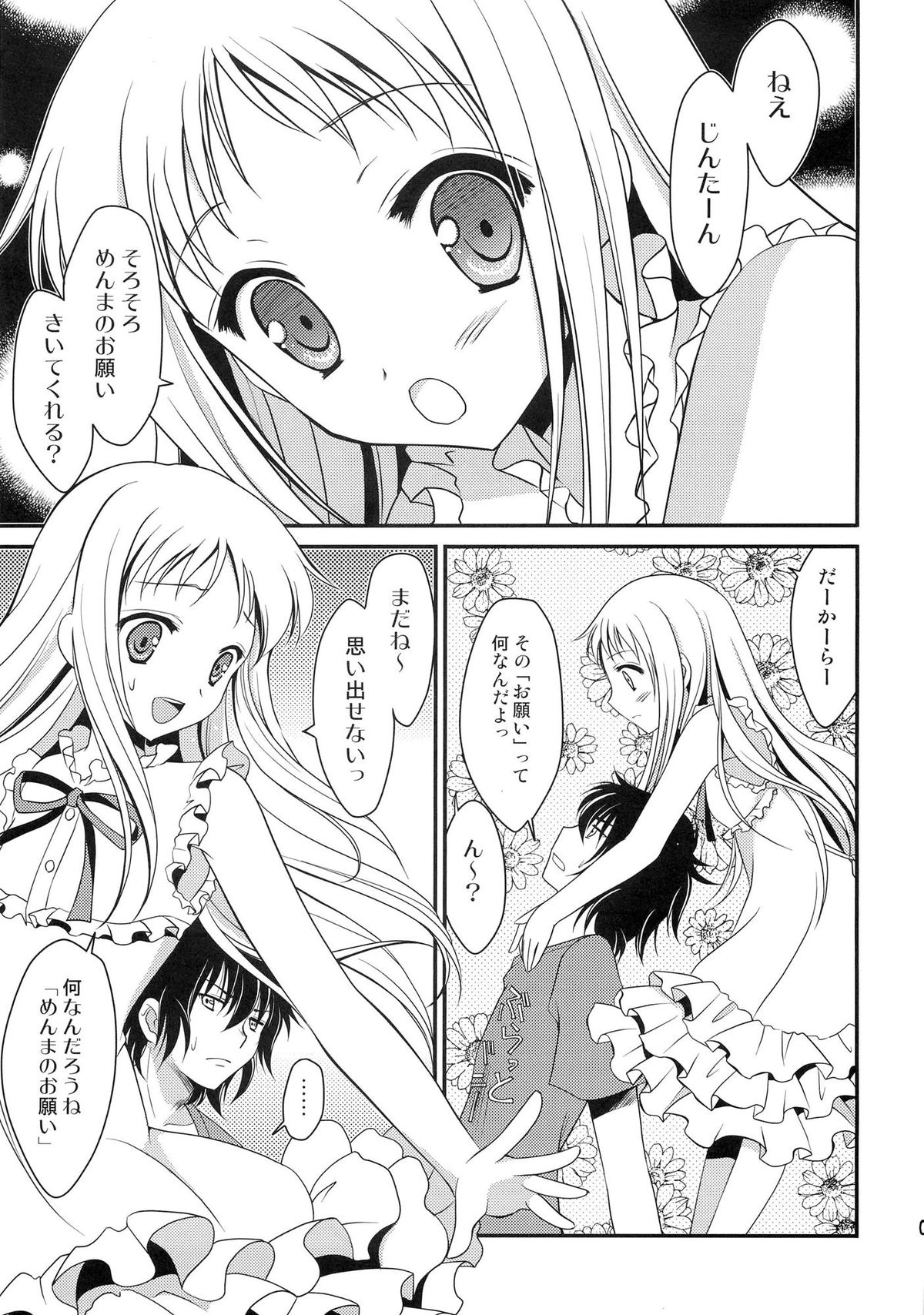 Negai Kanaeba page 4 full