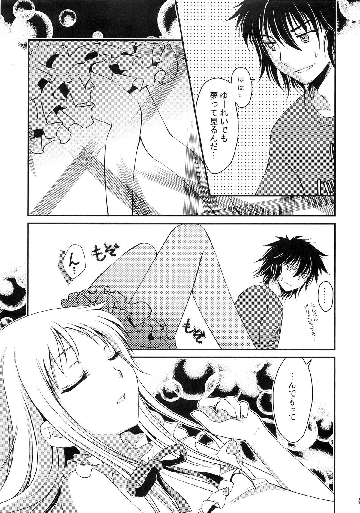 Negai Kanaeba page 6 full