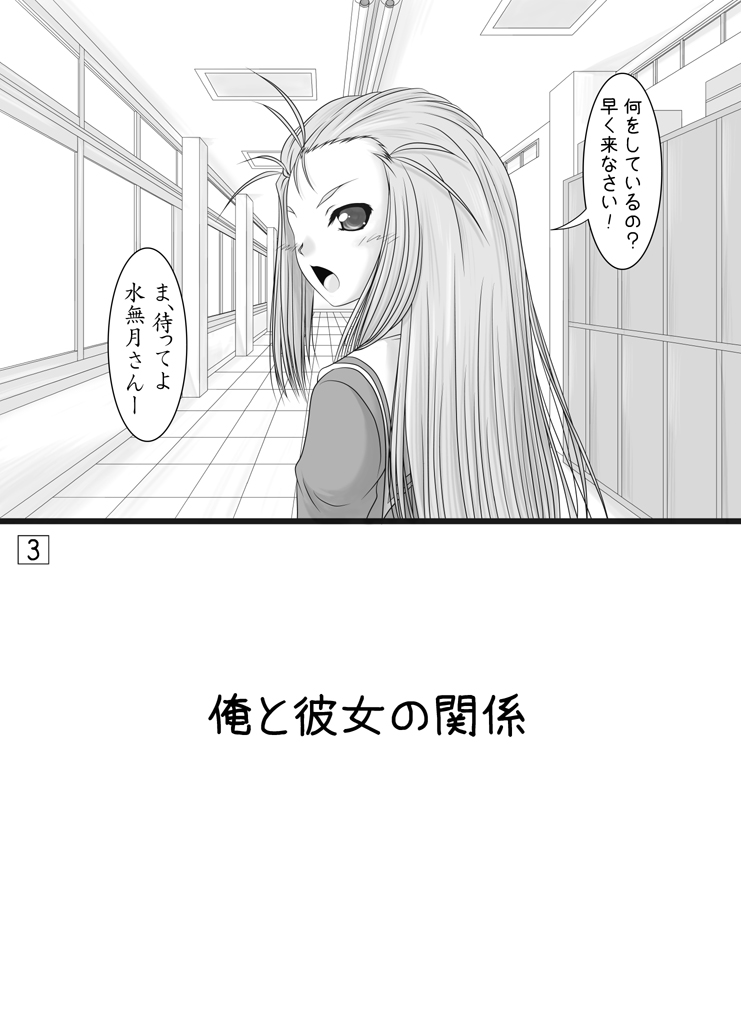 Tsundere Hime no Jijou page 3 full