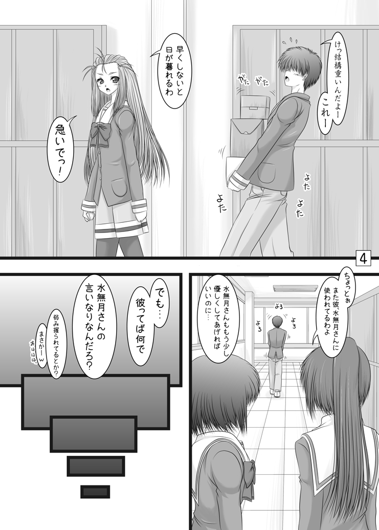 Tsundere Hime no Jijou page 4 full