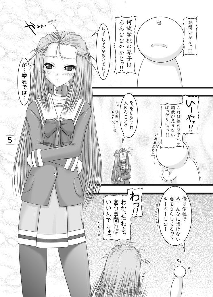 Tsundere Hime no Jijou page 5 full
