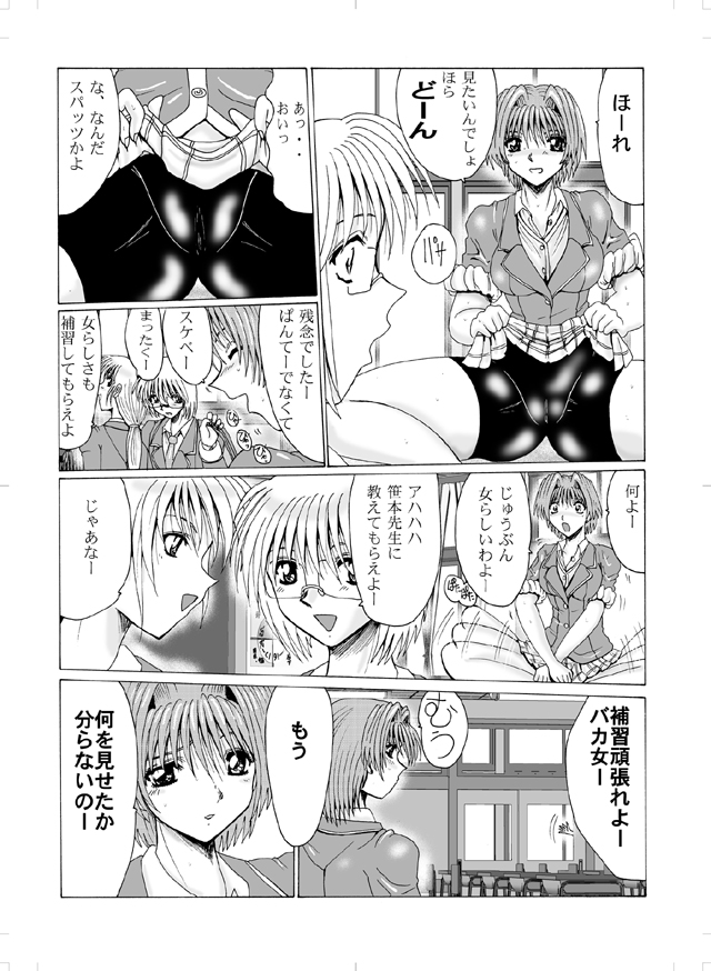 Shemale Kyoushi to Erobuta page 4 full