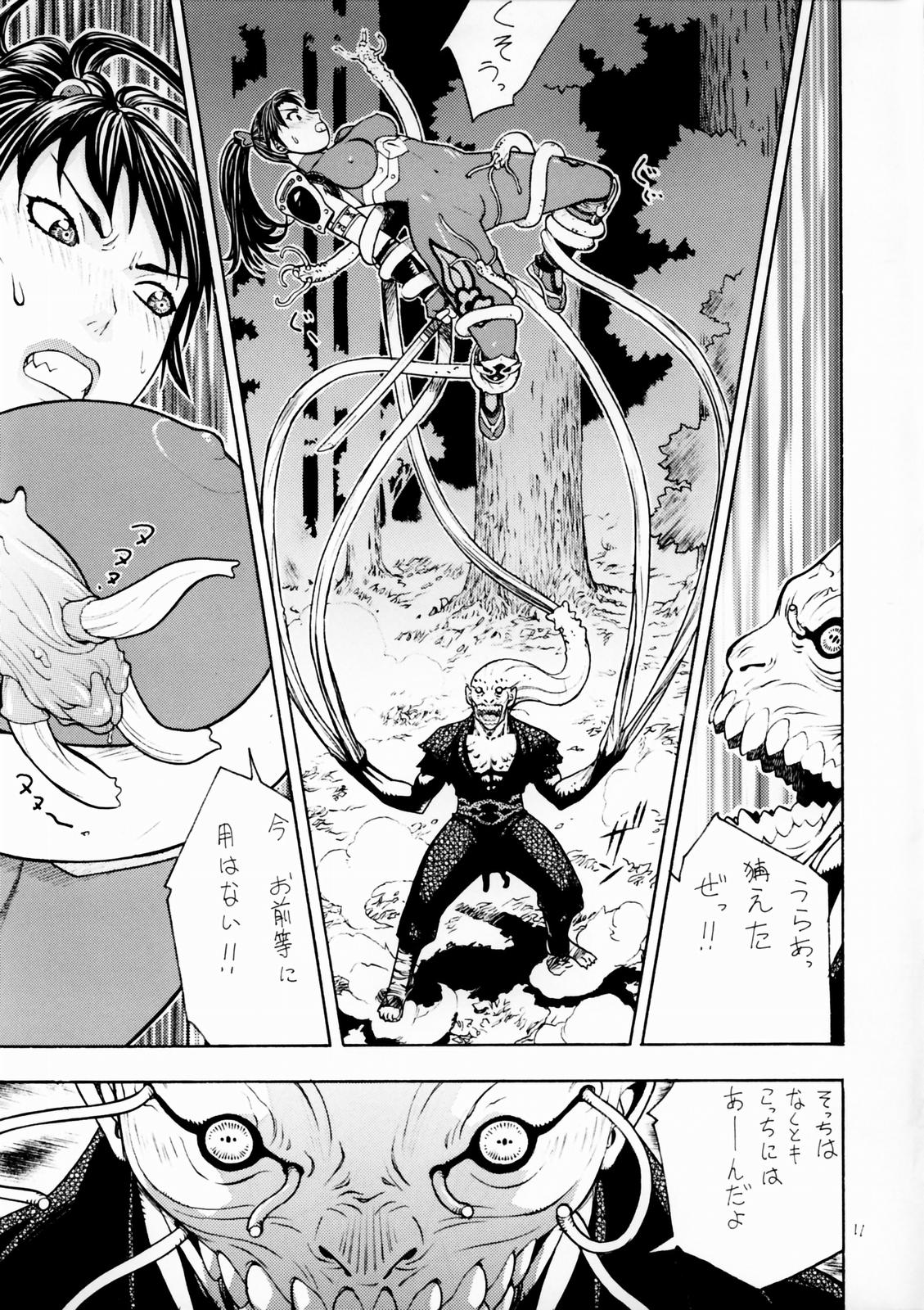 FIGHTERS GIGAMIX Vol. 17 page 10 full