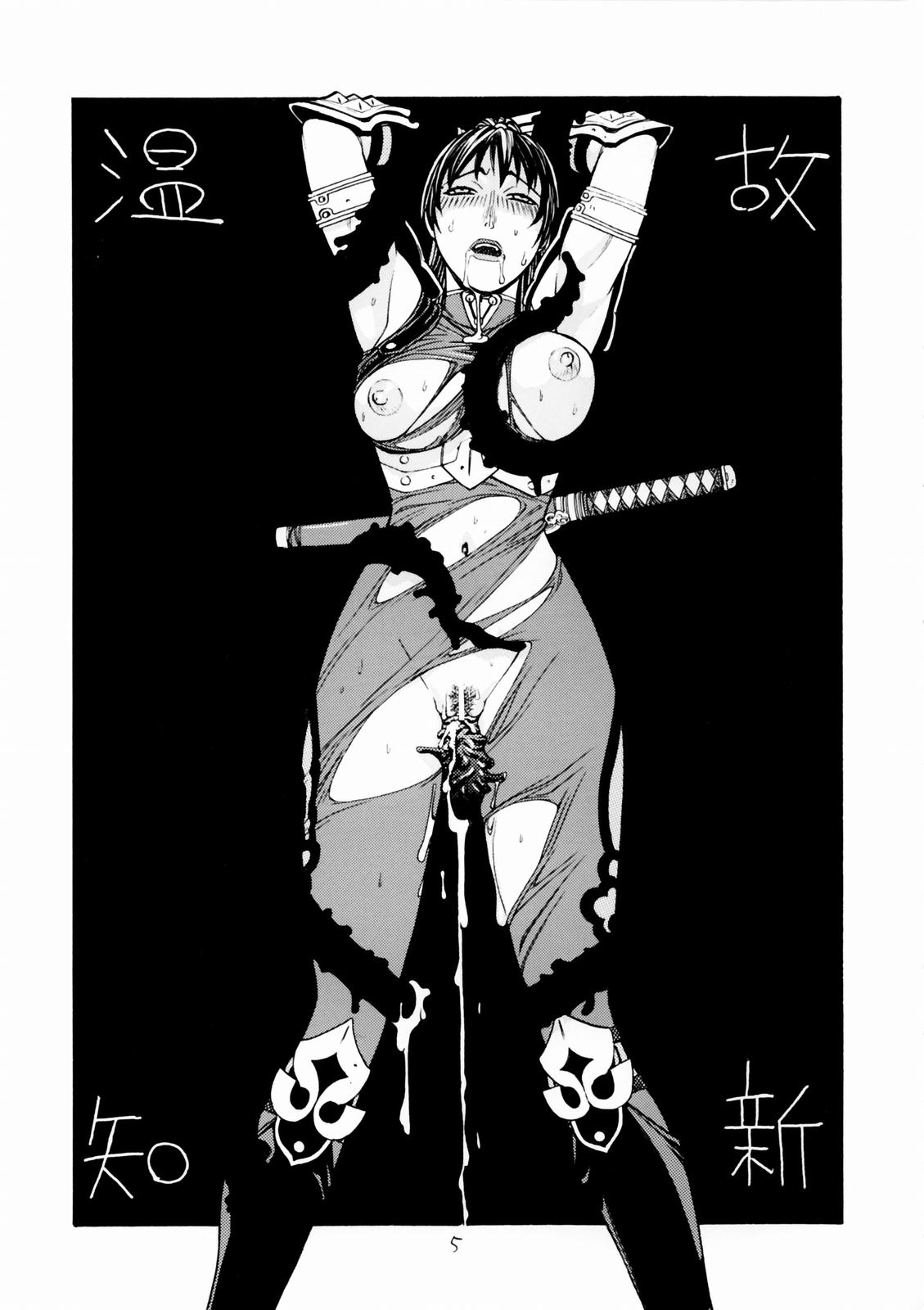 FIGHTERS GIGAMIX Vol. 17 page 4 full