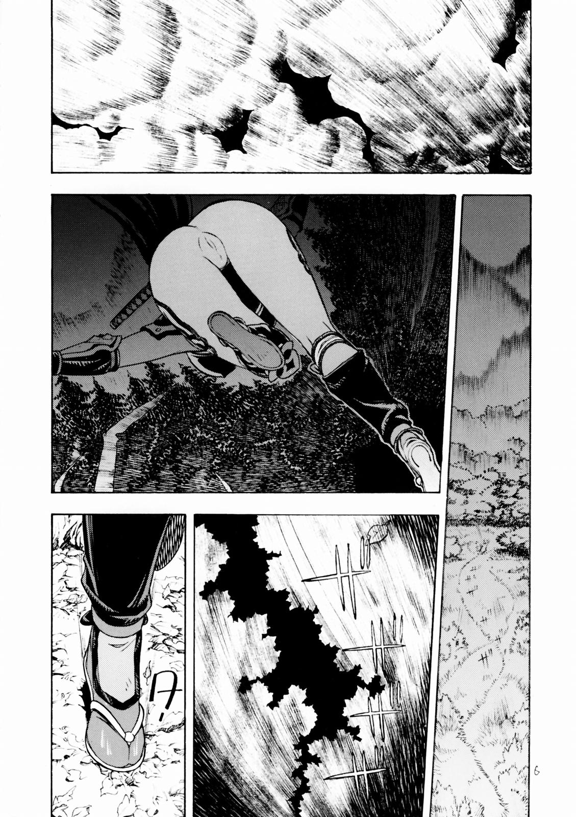 FIGHTERS GIGAMIX Vol. 17 page 5 full