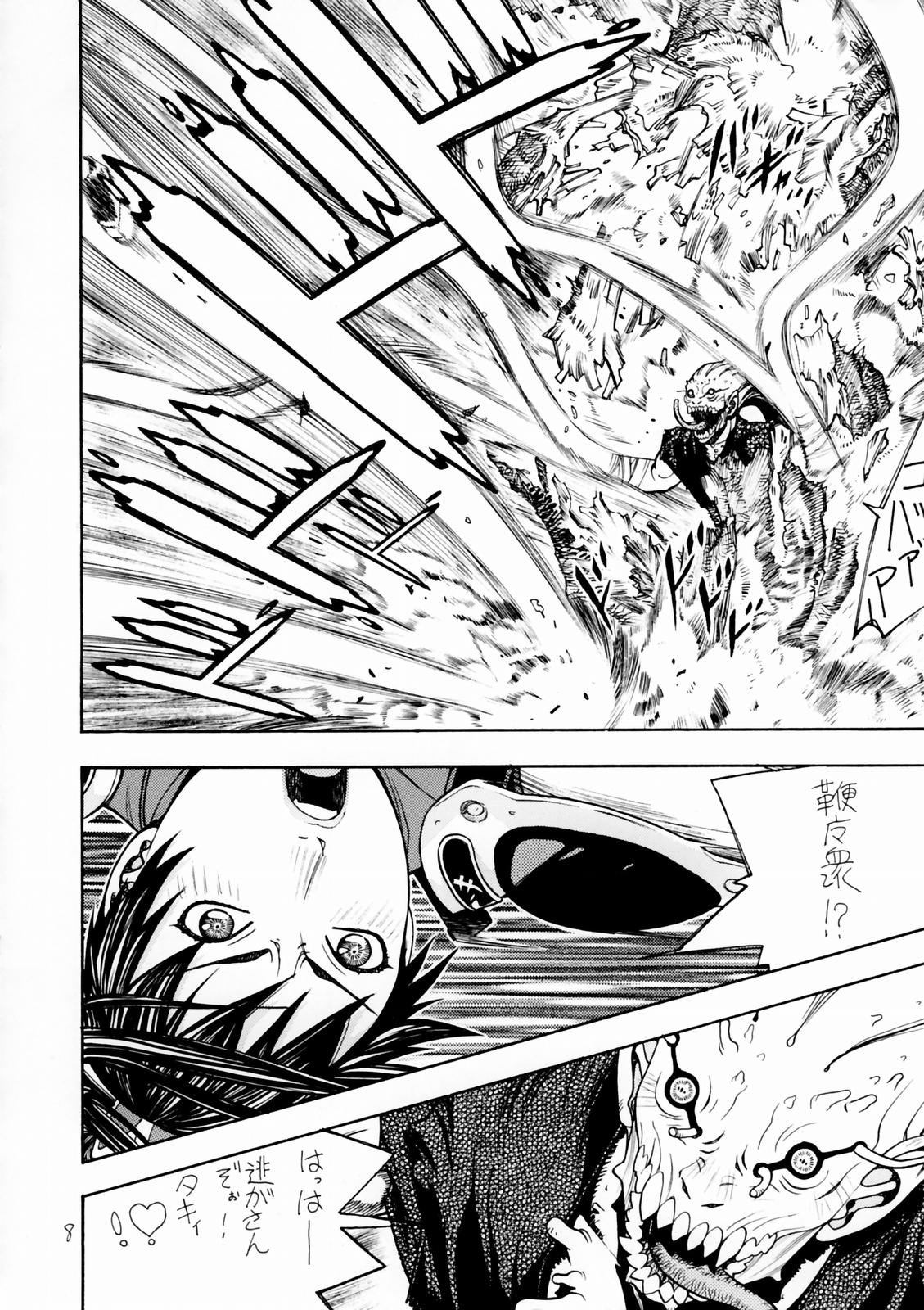 FIGHTERS GIGAMIX Vol. 17 page 7 full