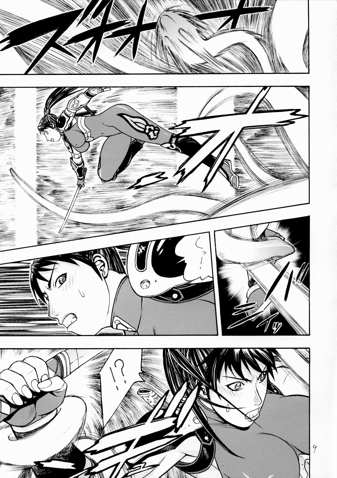 FIGHTERS GIGAMIX Vol. 17 page 8 full