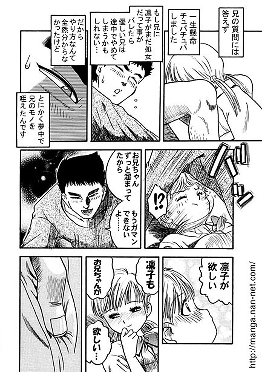 My lover page 10 full