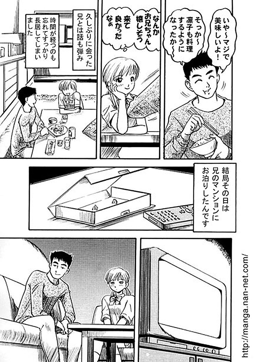 My lover page 3 full