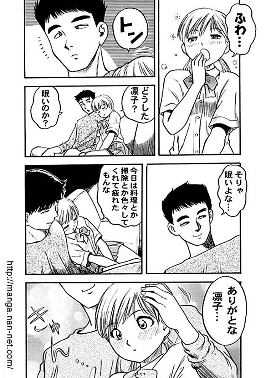 My lover page 4 full