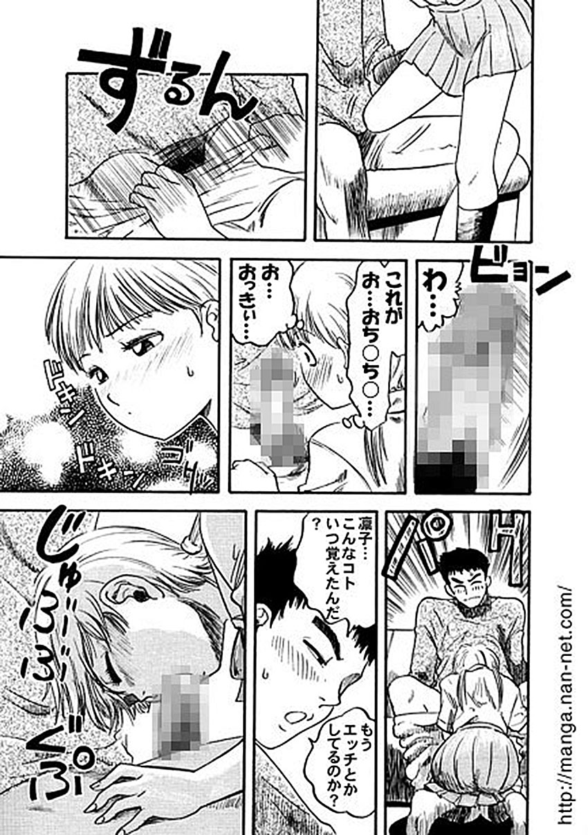 My lover page 9 full