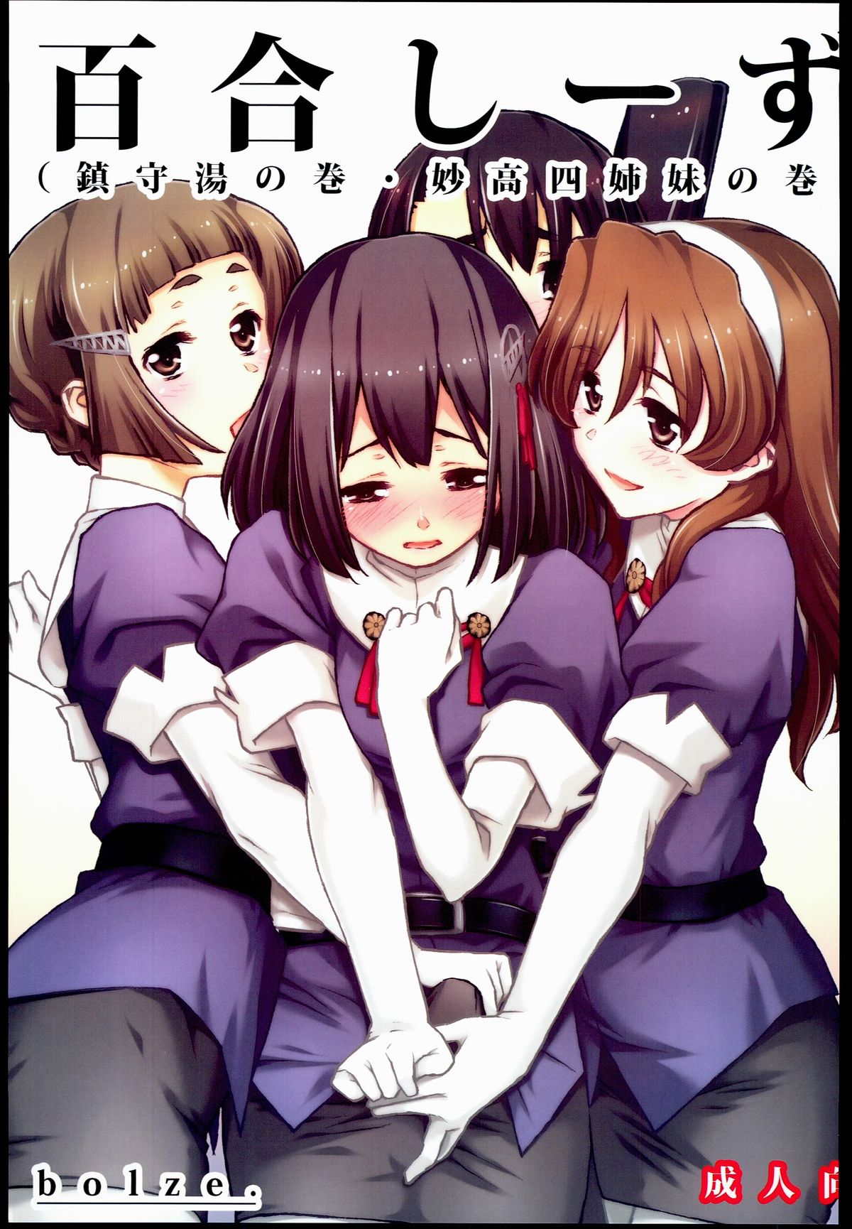 Yurisses page 1 full